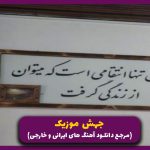 دانلود اهنگ تولدمه مهم نی از شایع و پیشرو و دانیال و بهرام و مسلک (ریمیکس رپ دپ)
